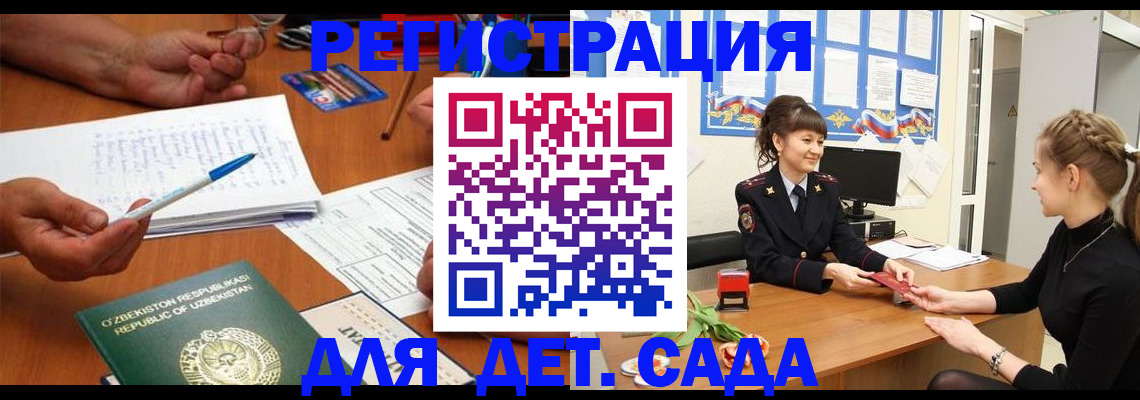 временная прописка в Поронайске