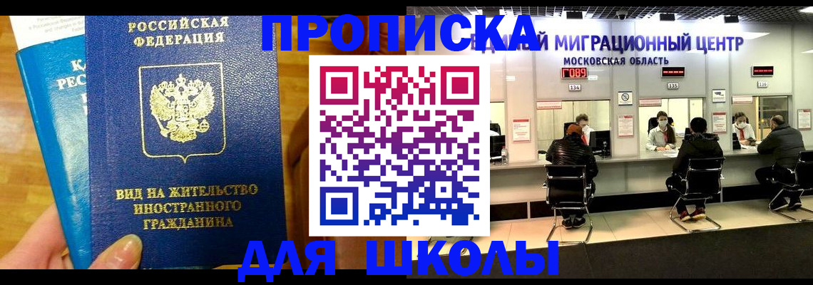 регистрация в Поронайске